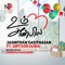 Um Anbila (feat. Giftson Durai) - Jasinthan Sasithasan lyrics