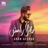 Sahel Aramesh - Single