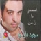 Bi Noss Shbat - Majid El Romoh lyrics