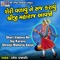 Sheri Vadavu Ne Saj Karavu Shreeji Maharaj Aavjo - Ramesh Prajapati lyrics