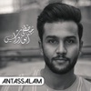 Anta Alsallam - EP
