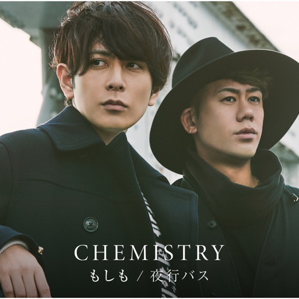 CHEMISTRY - もしも