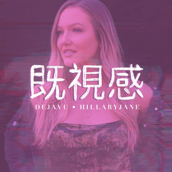 Cover artwork for Deja Vu
