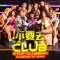 Stop Clubbing (feat. Jerry Lo) - Namewee lyrics