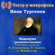 Иван Тургенев - Накануне (радиопостановка)