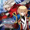 BLAZBLUE IN L.A.VOCAL EDITION album lyrics, reviews, download