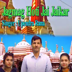 Jagmag Hoti Jai Jaikar - Single by Upendra Rana album reviews, ratings, credits