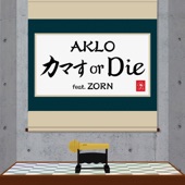 カマす or Die (feat. ZORN) artwork