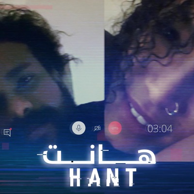 Abjeh 81anwar 3 13 Arabic Remix Shazam