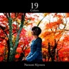 Natsumi Kiyoura - パレット