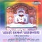 Tame Avajo Re Mahavir Prabhu - Sameer lyrics