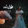 Nouran Abutaleb - Fil Lail