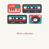 دبكة دلعونا (live) artwork