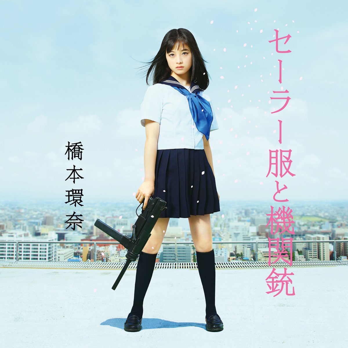 未使用 sretsis スレトシス カーネーション エコファー コート 橋本環奈 新品】♥橋本環奈さん♥『王ささ』〈sister jane〉ブラウス୨୧⑅︎*