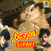 Sipayi (Original Motion Picture Soundtrack) - Hamsalekha