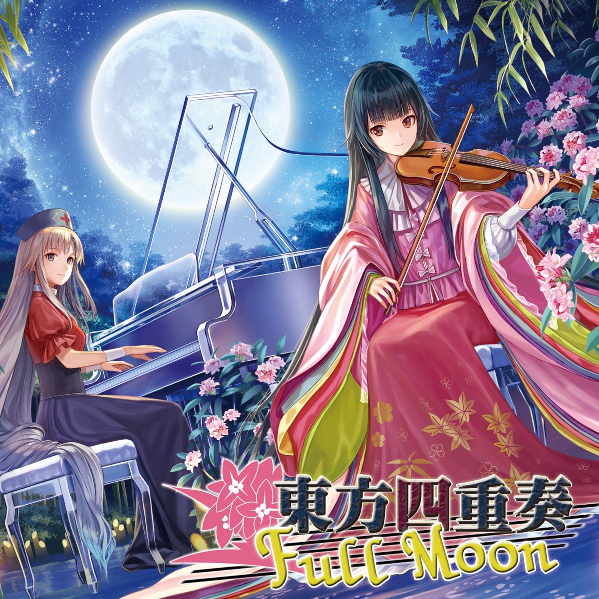 Touhou Quartet Full Moon 東方四重奏 Imperishable Night 東方永夜抄 By Tamusic On Apple Music