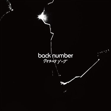 Takaneno Hanakosan Back Number Shazam