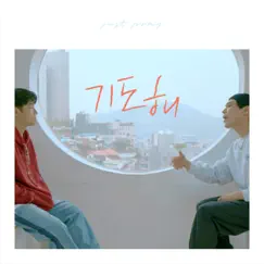 Just Pray (Feat. Kim Seonkyo) Song Lyrics