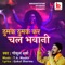 Thumak Thumak Kar Chal Bhawani - Gokul Sharma & T. A. Maahir lyrics