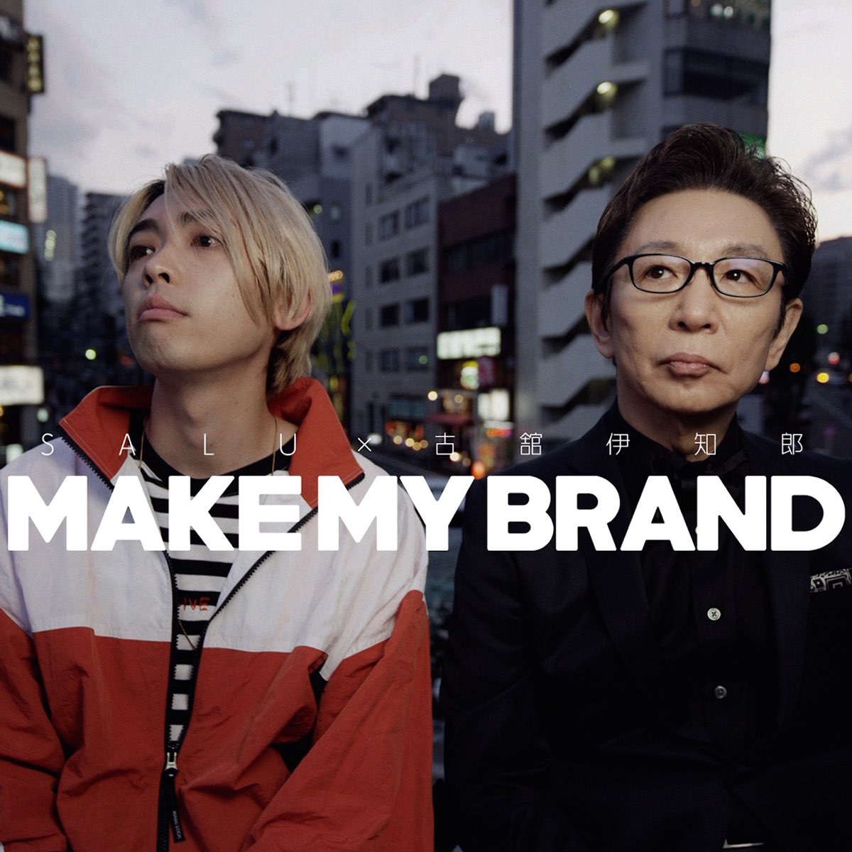Make My Brand Single By Salu X 古舘伊知郎 On Apple Music