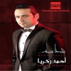 Bnetkhasem - Single