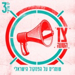 תמיר בר - קול גלגל