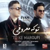 To Ke Maroufi - Single, 2019