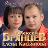 Как же мне с тобою повезло - Single