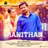 Manithan (Original Motion Picture Soundtrack) album lyrics, reviews, download