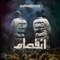 Zamba (feat. Sary Hany) - Sharmoofers lyrics