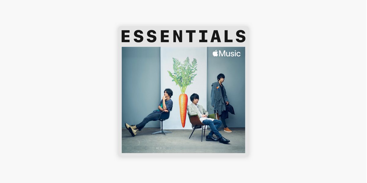 Apple Musicの はじめての Unison Square Garden