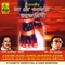 Bhorer Sisir Diye - Goutam Mukherjee lyrics