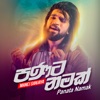 Panata Namak - Single