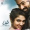 Sandram Lona Neerantha - Sean Roldan lyrics