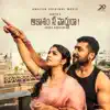 Kaatuka Kanule song lyrics