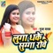 Uthata Lahariya Kamariya Me - Pooja Yadav lyrics