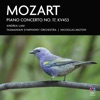 Andrea Lam - Piano Concerto No. 17 in G Major, K. 453: II. Andante