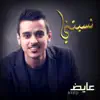 نسيتني - Single album lyrics, reviews, download