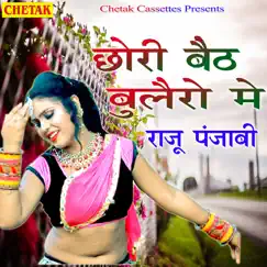 Chhori Baith Bulairo Me - Single by Raju Punjabi album reviews, ratings, credits