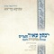 יום שבתון artwork