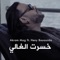 Khsert El Ghali (feat. Heny Bouassida) - Akram Mag lyrics