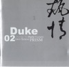 Two House Prism
