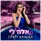 מה אתה רוצה artwork