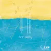 小段 - Single album lyrics, reviews, download