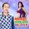 Senitaizer Lagake Chumma Deda Gaal Pe - Munna Yadav & Anita Shivani lyrics