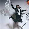 Wang Leehom - 你不知道的事