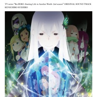 Tvアニメ Re ゼロから始める異世界生活 2nd Season サウンドトラック Kenichirou Suehiro Music Musicdo