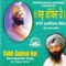 Charan Chalo Marg Gobind - Bhai Harjinder Singh lyrics