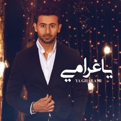 Fouad Abdulwahed - Ya Gharami