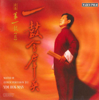 Master of Chinese Percussion, Vol. 2 - Hok-man Yim, China Broadcasting Chinese Orchestra & Fei-yun Xia